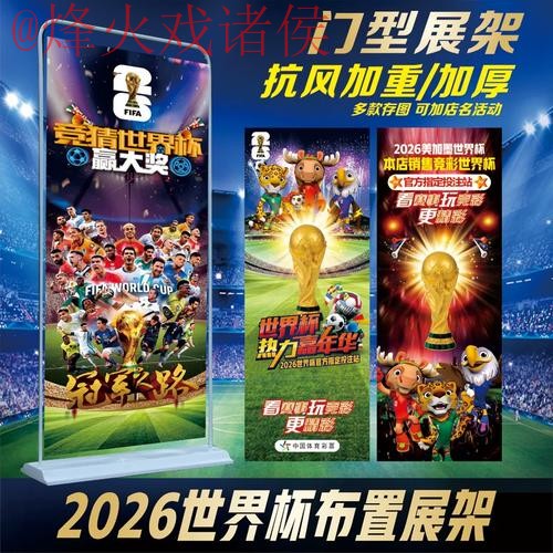 世界杯投注网站官方