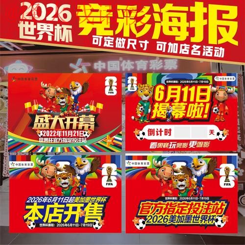 2026世界杯下注APP下载热门