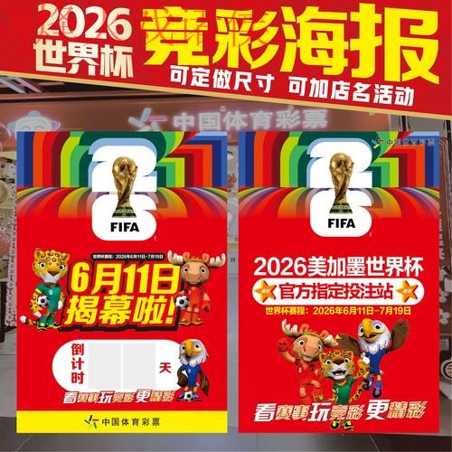 2026世界杯下注APP下载热门