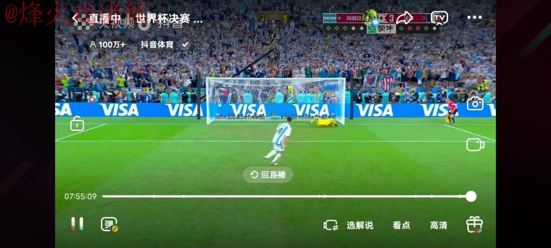 世界杯直播入口地址